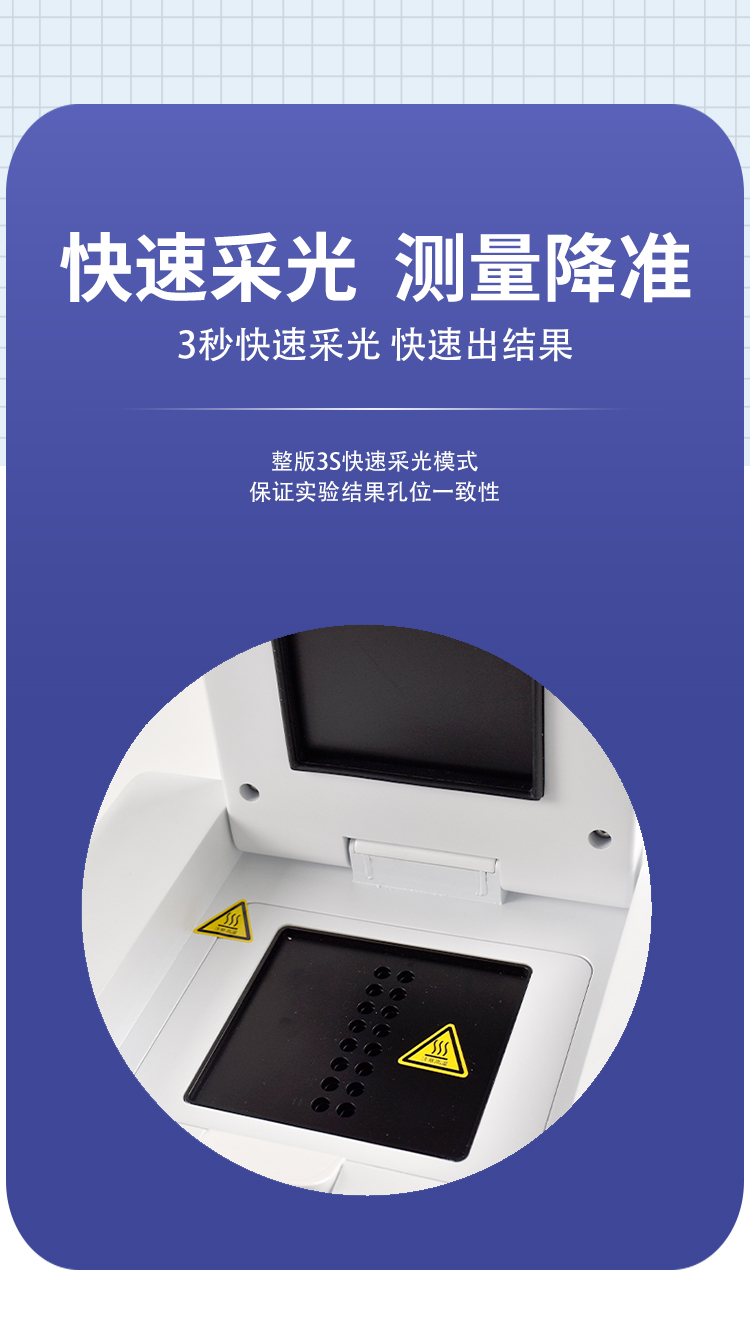 四通道32孔實時熒光定量PCR儀